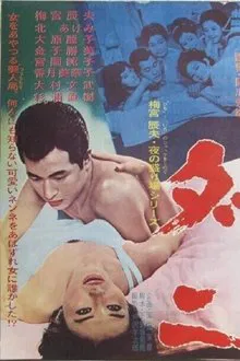 Vermin movie poster