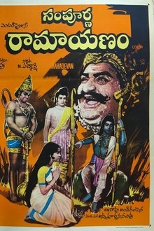Sampoorna Ramayanam movie poster