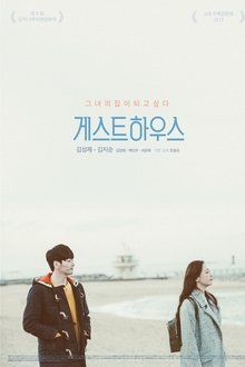 Guest House movie poster