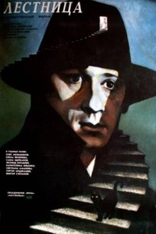 Poster do filme The Stairway