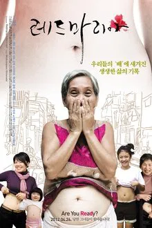 Red Maria movie poster