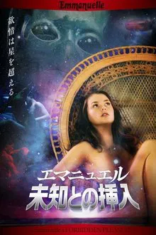 Emmanuelle Through Time: Emmanuelle's Forbidden Pleasures movie poster