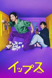 Yips tv show poster