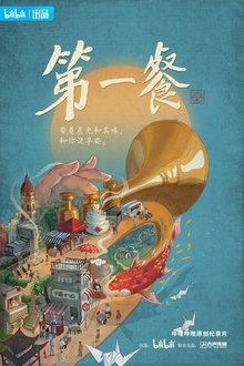 First Meal tv show poster