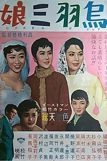 The Adorable Trio movie poster