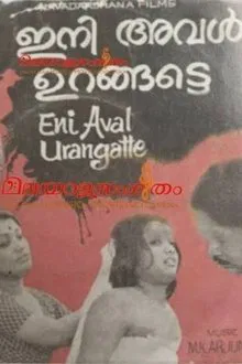 Iniyaval Urangatte movie poster