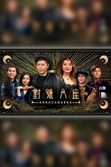 Abracadabra tv show poster