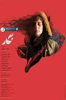 Negar movie poster