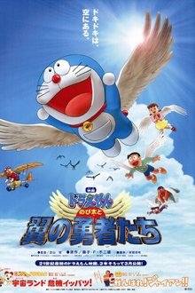 Doraemon: Nobita and the Winged Braves movie poster