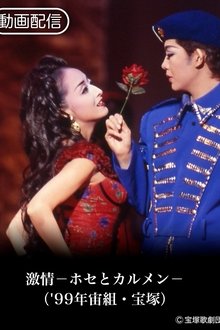 Passion: Jose and Carmen movie poster