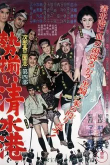 Jirocho's Home-Coming movie poster