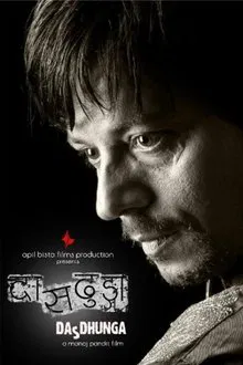 Dasdhunga movie poster