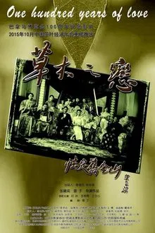 Green Tea Love movie poster
