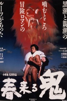 The Demon Comes in Spring movie poster
