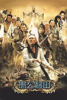 Moving Mountains tv show poster