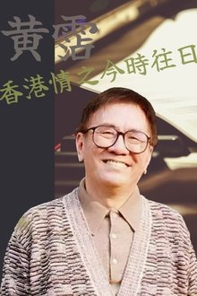 Hong Kong Memories (II) tv show poster