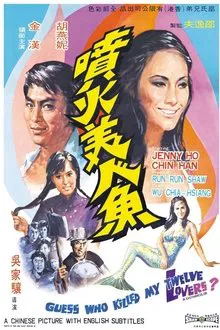 Guess Who Killed My Twelve Lovers? movie poster