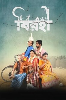 Birohi tv show poster
