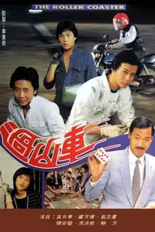 The Roller Coaster tv show poster