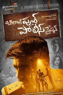 Bilalpur Police Station movie poster