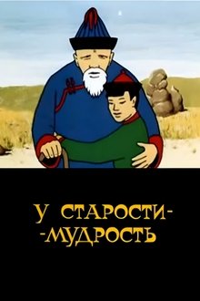 Old Age Has Wisdom movie poster