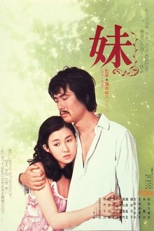 Younger Sister movie poster