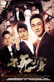Immortality movie poster