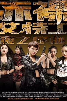 Naked Weapon movie poster