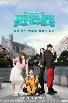 Freshman tv show poster