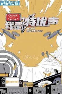Voice Monster tv show poster