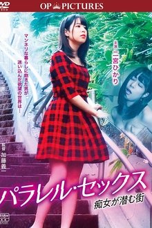 Parallel sex: Chijo ga hisomu toki movie poster