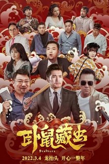 Brothers movie poster