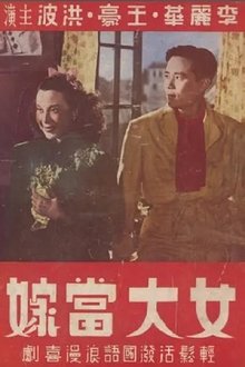 She Wants to Marry movie poster