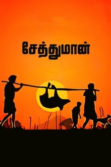 Seththumaan movie poster