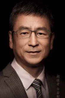 Bai Yansong profile picture