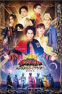 Ohsama Sentai King-Ohger Final Live Tour 2024 movie poster