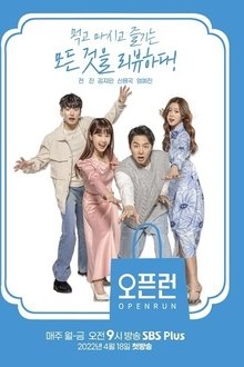 오픈런 tv show poster