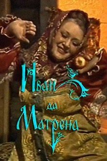 Ivan and Matryona movie poster