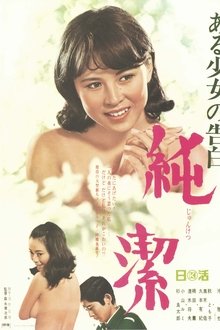Confession of a girl: Purity movie poster