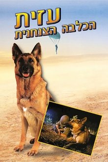 Azit the Paratrooper Dog movie poster