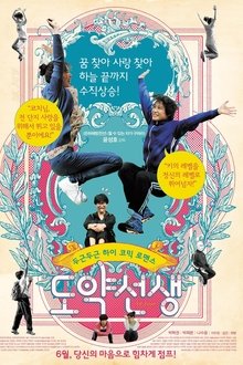 Dr. Jump movie poster