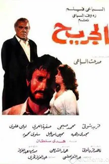 The Wounded movie poster