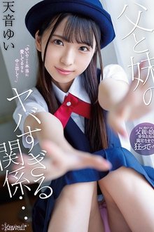 The Relationship Between My Father And Sister Is Too Dangerous … Yui Amane movie poster