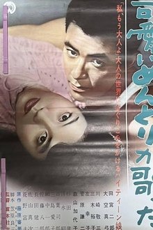 Poster do filme Kawaii mendori ga utatta