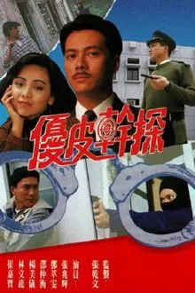 The Enforcer's Experience tv show poster