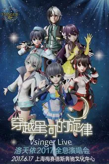 Vsinger Live 2017洛天依全息演唱会 movie poster