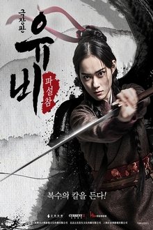 Youfei Legend: Cut Snow Sword movie poster