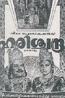 Harishchandra movie poster