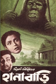 Hanabari movie poster