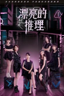Miss Inference tv show poster